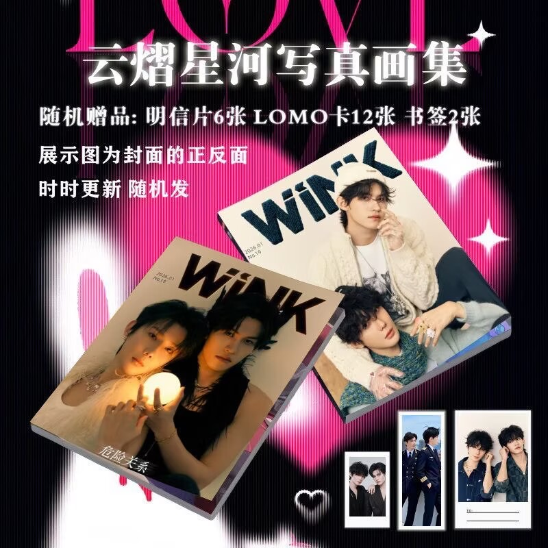 Yunyi Xinghe WINK Magazine Yun - Photography Signature 评论和价格